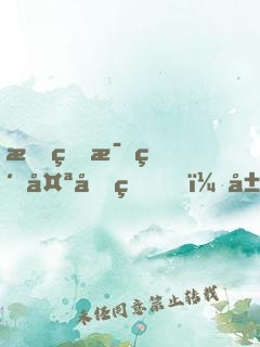我的毒素太兇猛，居然會自己進化